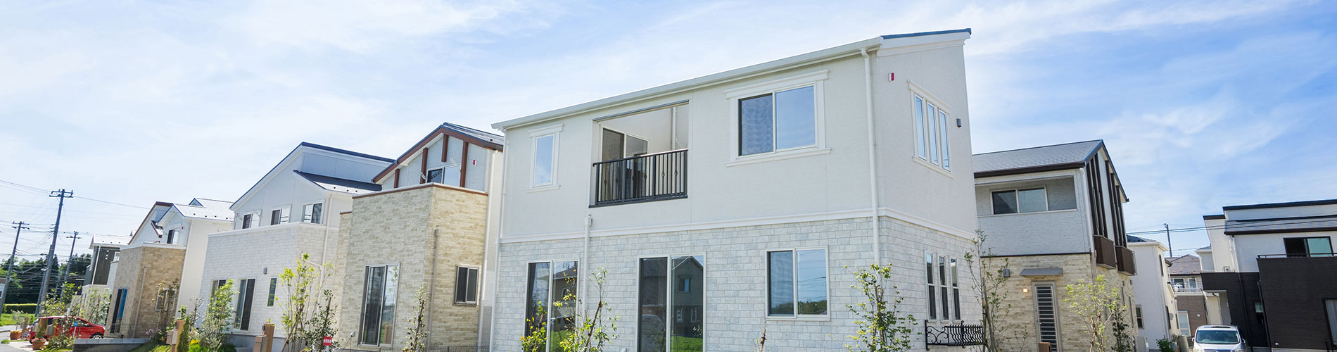 物件を買いたい